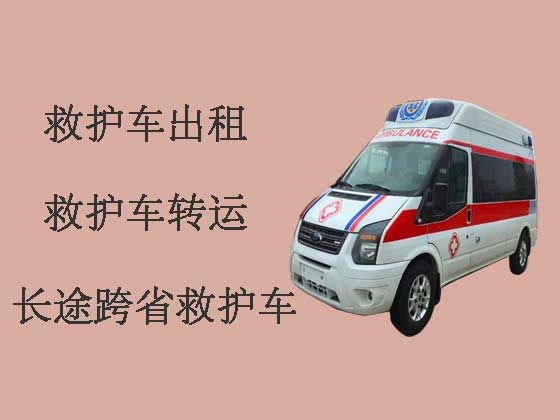 连云港长途120救护车出租跨省转运病人